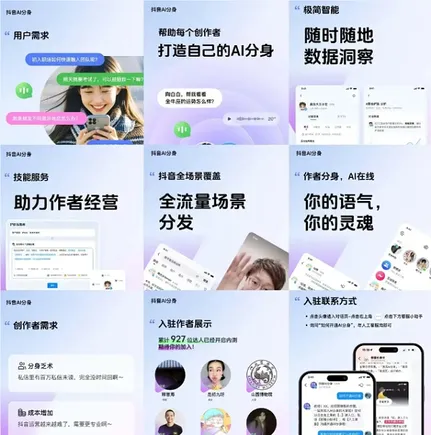 AI Bots in Creators’ Likeness Coming to TikTok Soon